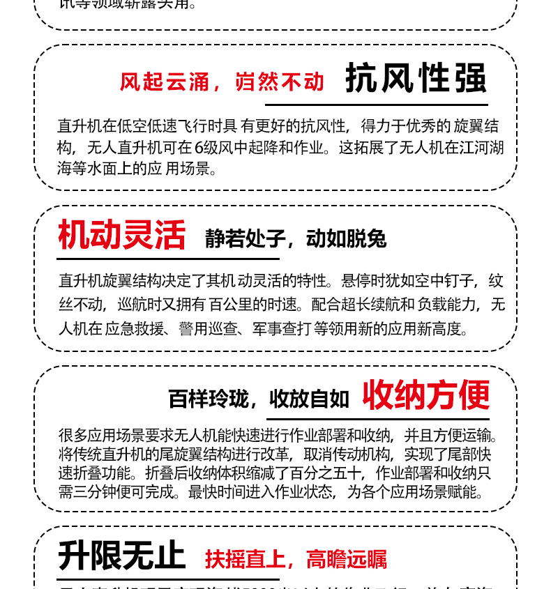 产品简介--油动式长航时大载荷应急救援无人机_03.jpg
