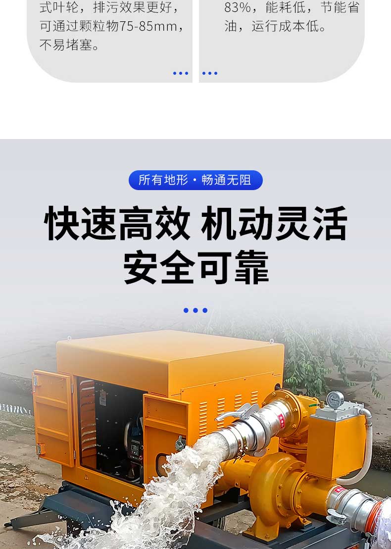 产品简介-“WX-H高真空”系列移动泵车_03.jpg