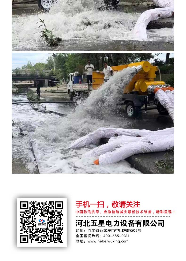 产品简介-“WX-H高真空”系列移动泵车_06.jpg
