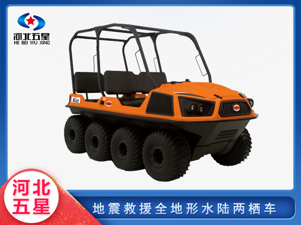 消防救援救援全地形水陆两栖车