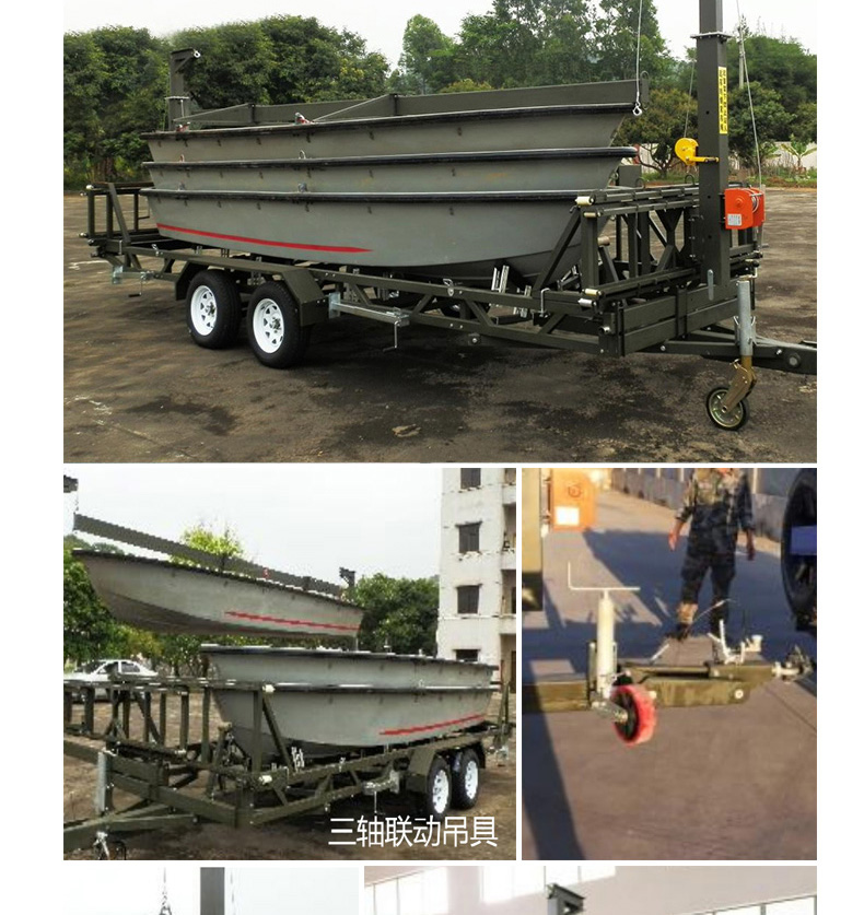 产品简介-舟艇拖车_04.jpg