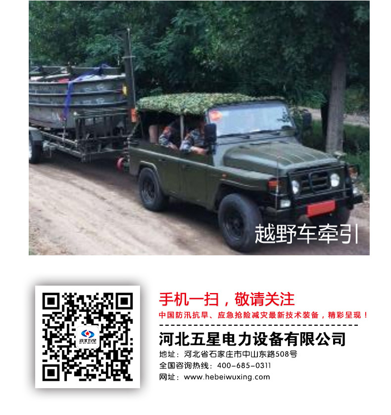产品简介-舟艇拖车_06.jpg
