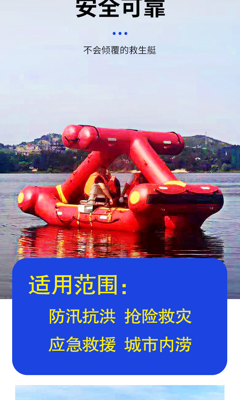 产品简介-自扶正救生艇_04.jpg
