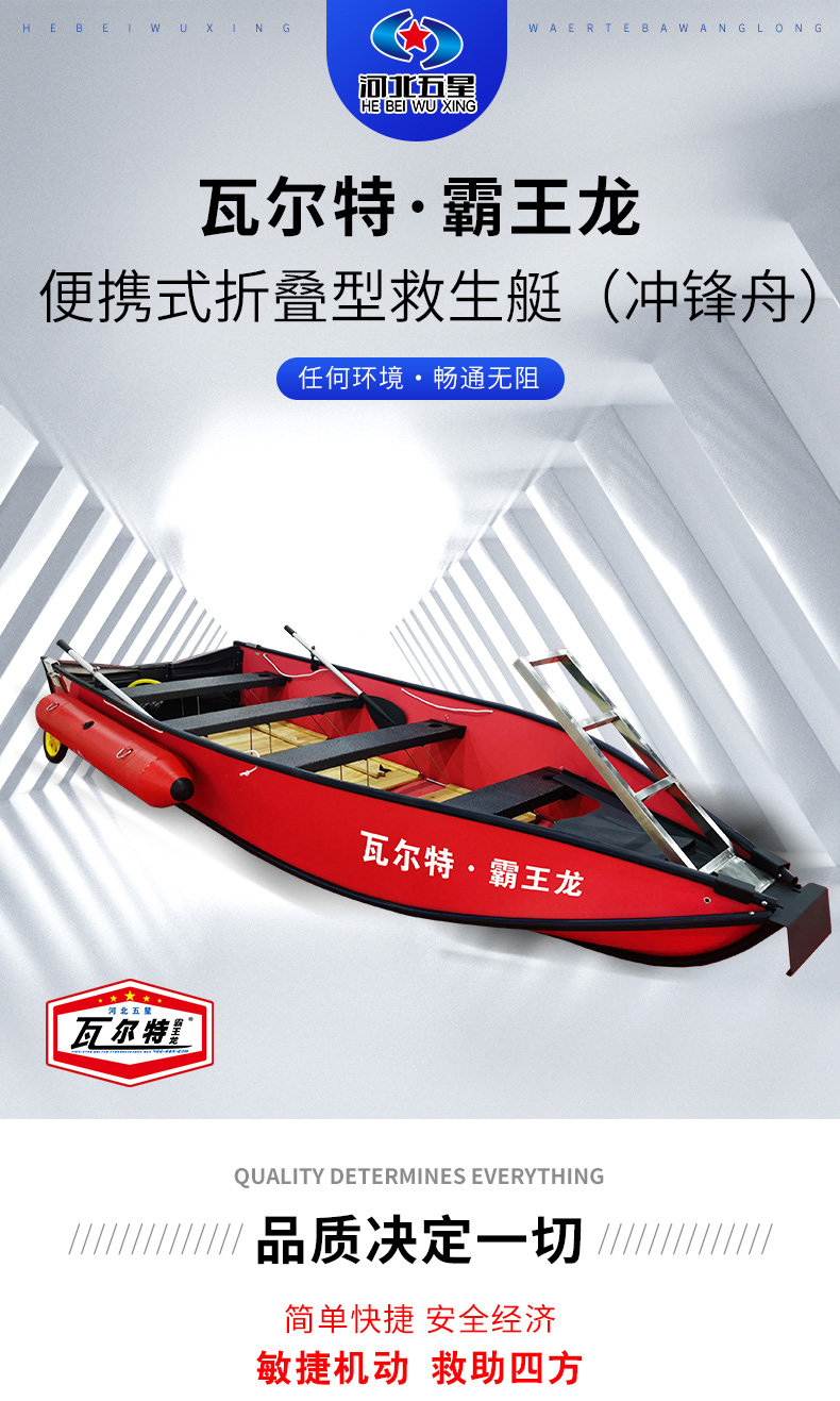 产品简介-便携式折叠型救生艇_01.jpg
