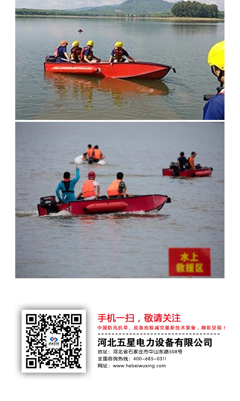 产品简介-便携式折叠型救生艇_06.jpg
