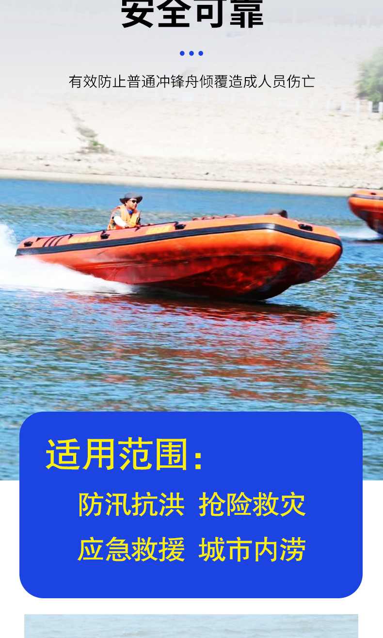 产品简介-充气式冲锋舟_04.jpg