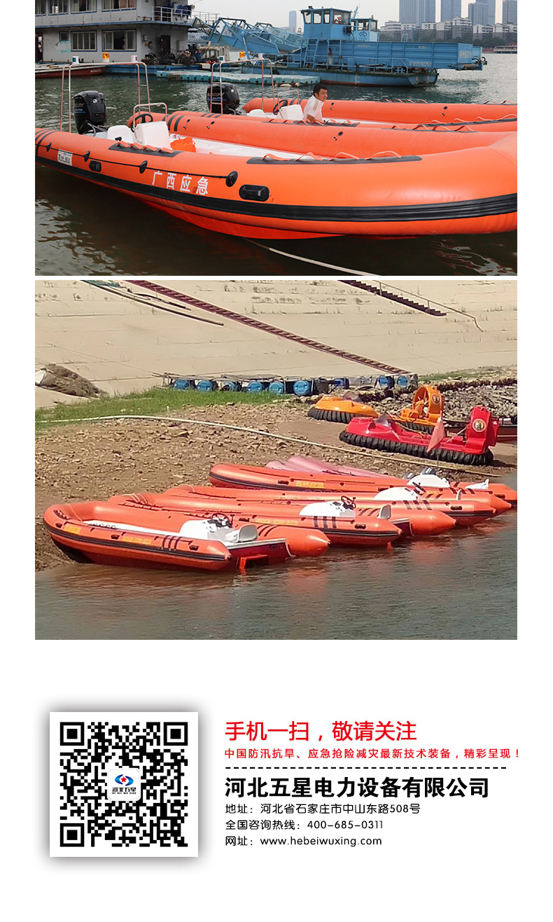 产品简介-充气式冲锋舟_06.jpg