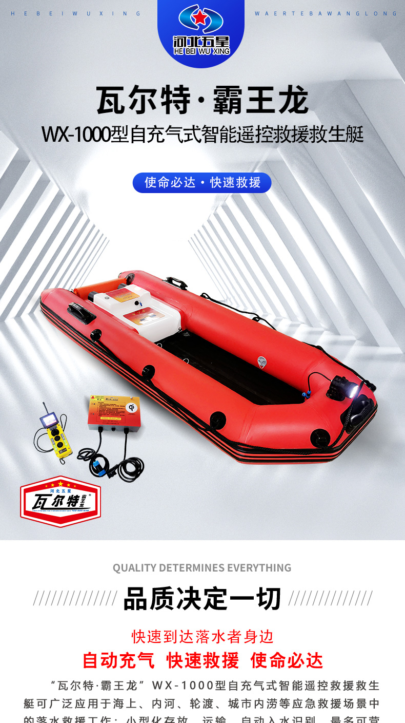 产品简介-自充气救援艇_01.jpg