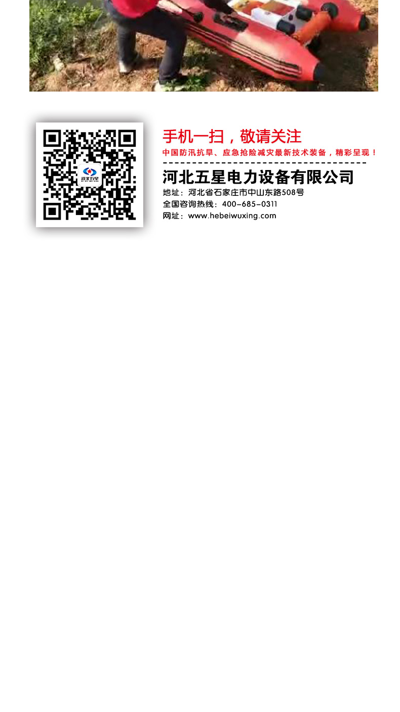 产品简介-自充气救援艇_06.jpg