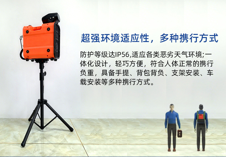 应急强声器