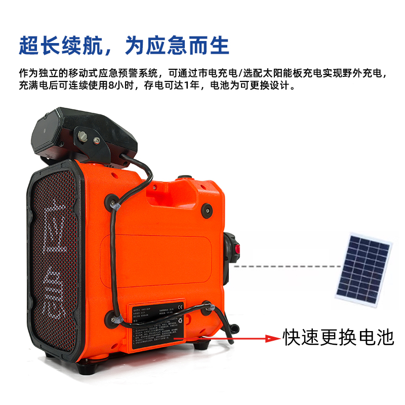 森林应急救援强声器