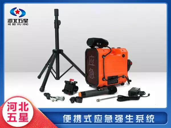 消防应急救援强声器
