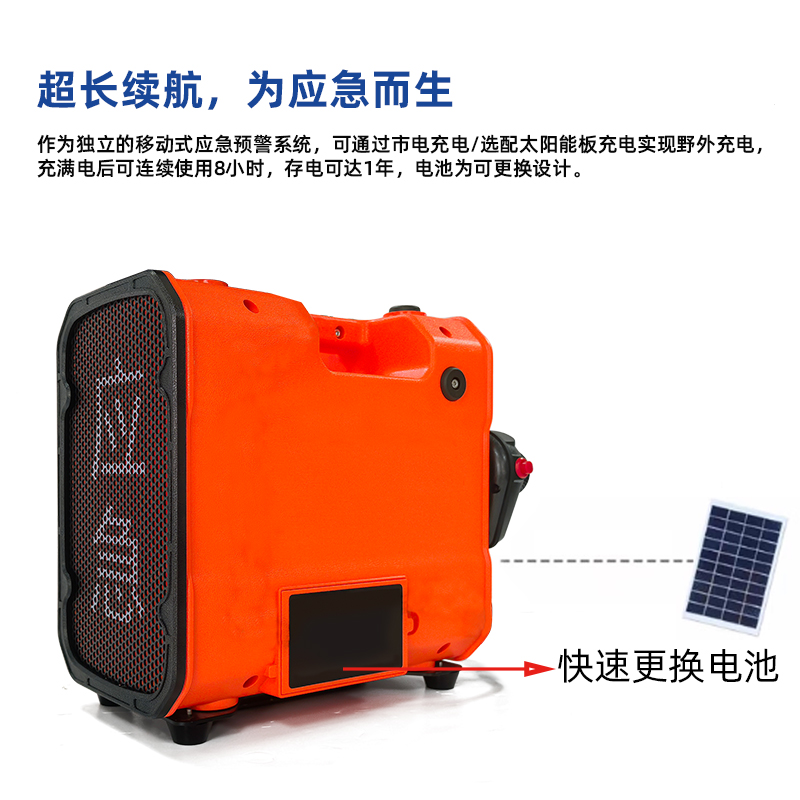 消防应急救援强声器
