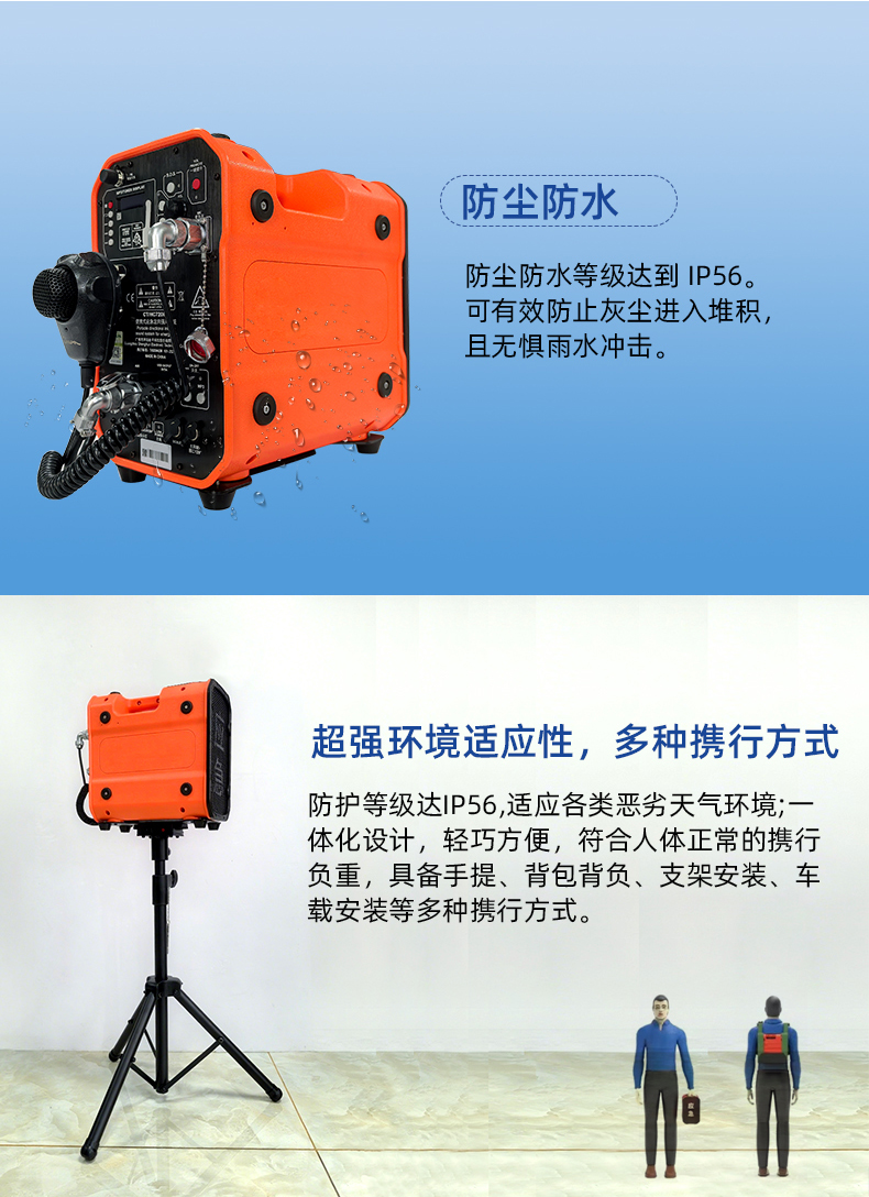 消防应急救援强声器