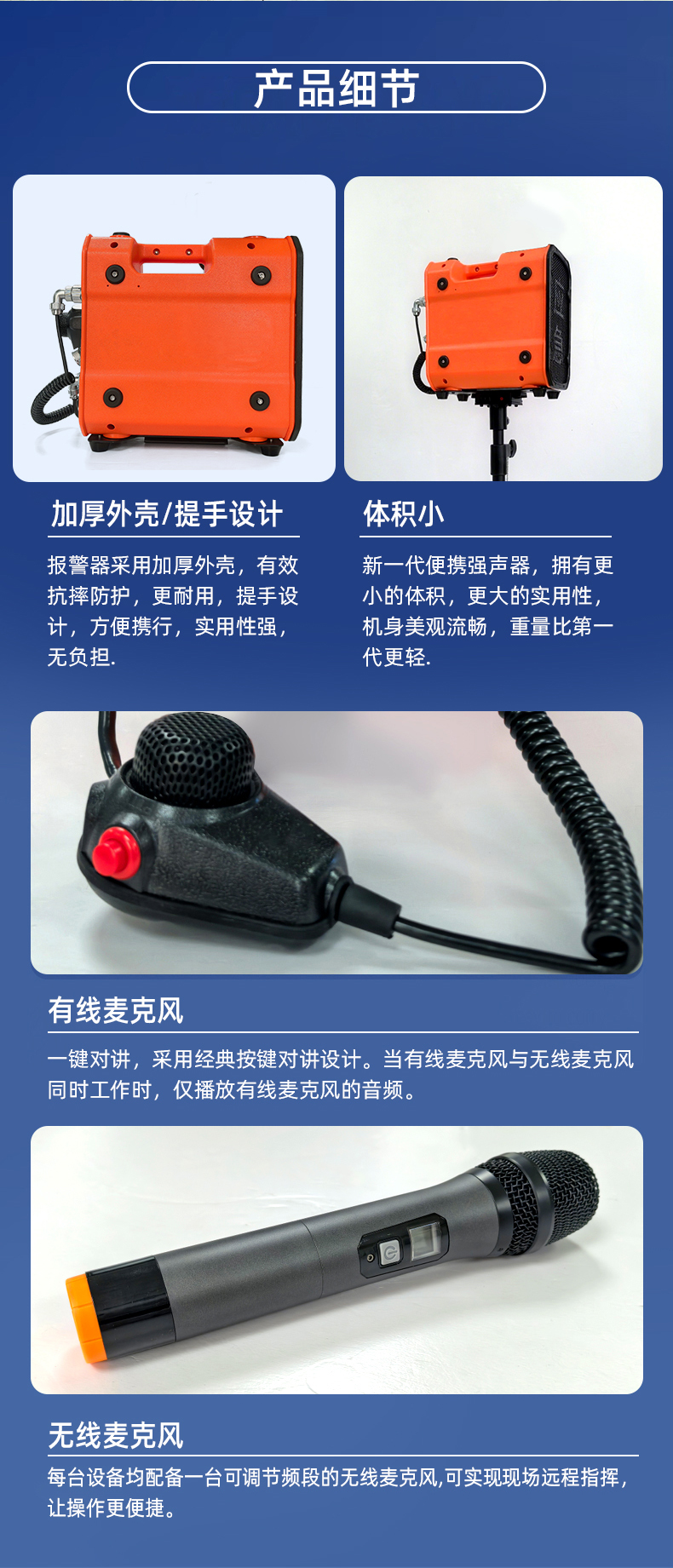 消防应急救援强声器