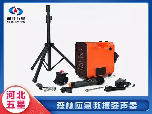 消防应急救援强声器