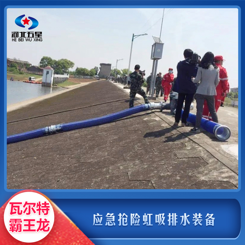 应急抢险虹吸排水装备