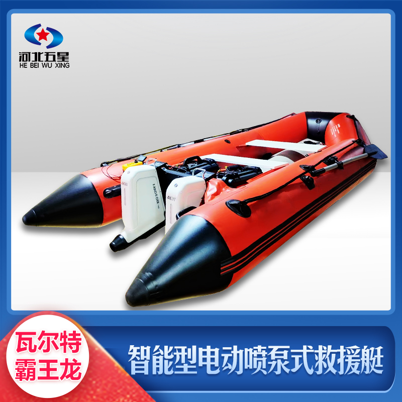 智能型电动喷泵式救援艇