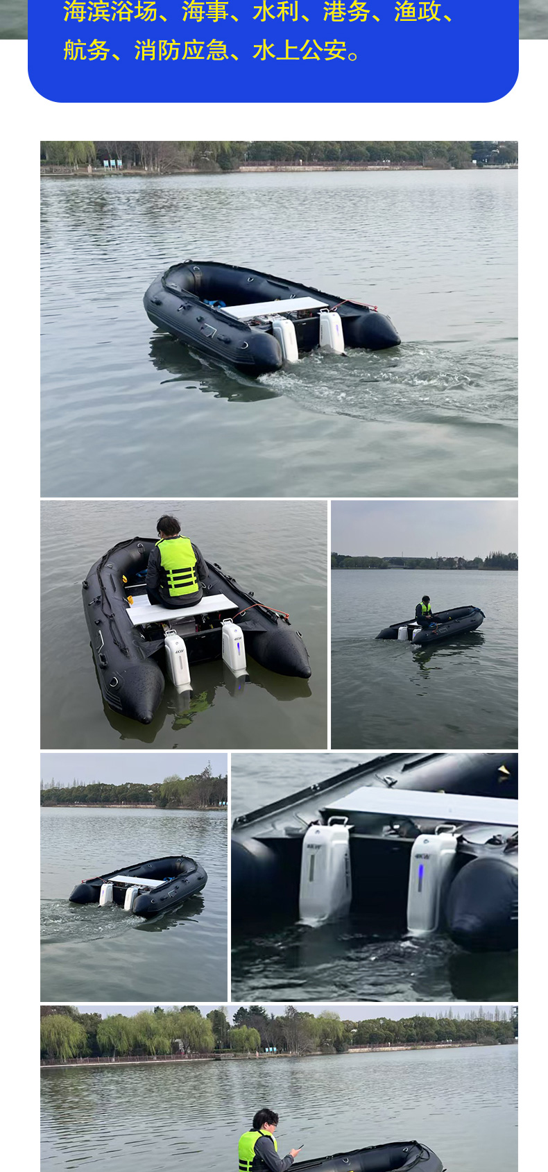产品简介-智能型电动喷泵式救援艇_04.jpg